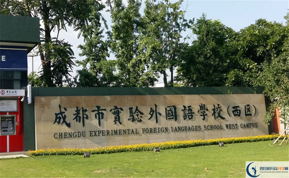 實(shí)外西區(qū)招生辦電話是多少？