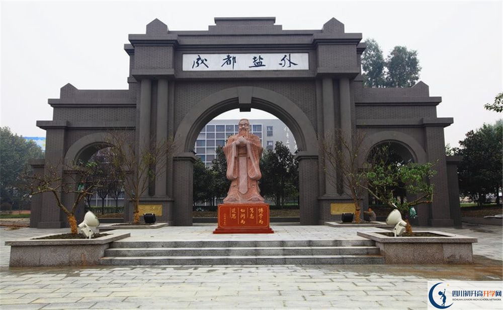 鹽道街外國語學(xué)校2020年排名高不高？