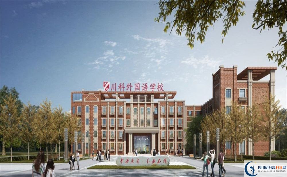 川科外國語學(xué)校2020年是幾類？