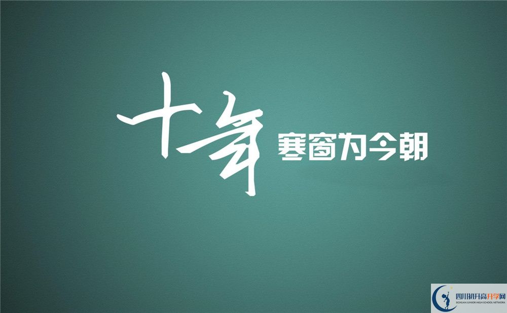 2020年都江堰樹德外國語實驗學校升學率是多少？