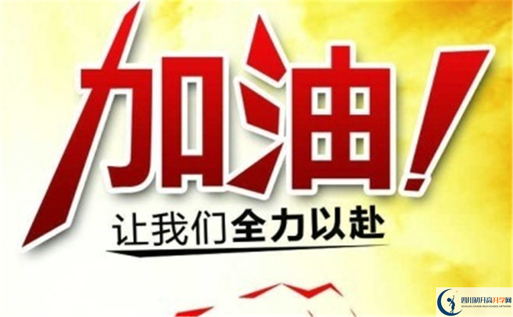 2020年都江堰中學(xué)在四川排名是多少？