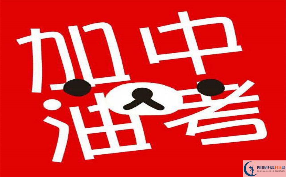 2020年成都石室白馬中學(xué)是私立還是公立？
