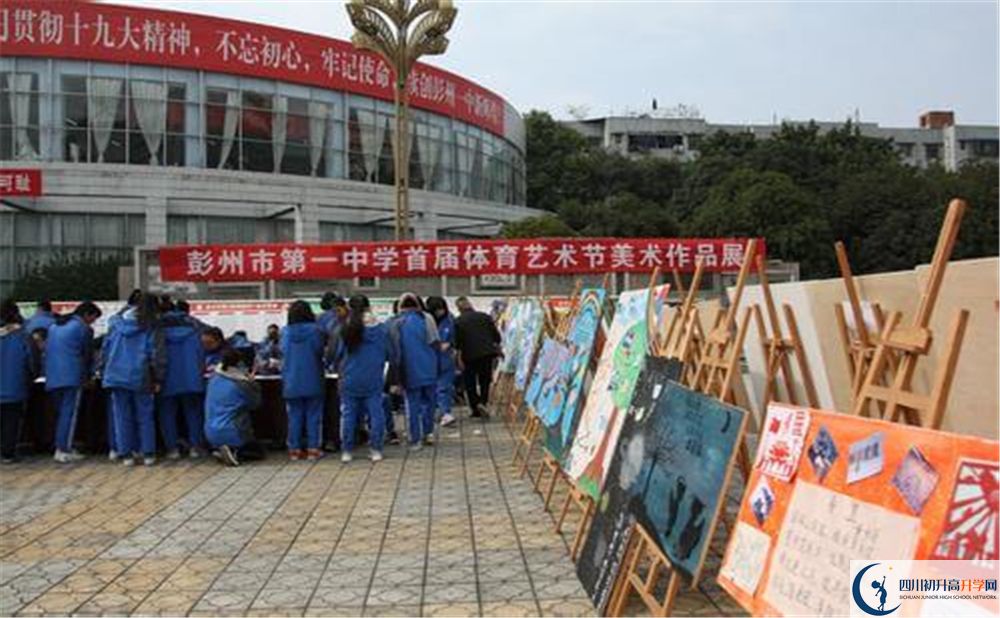 彭州一中2020年高中怎么樣？