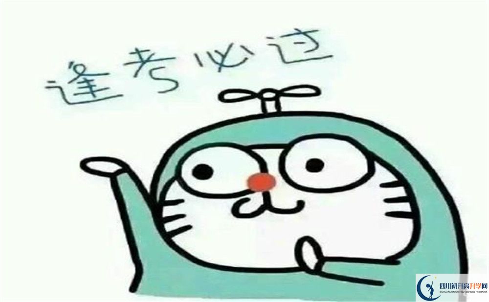 2020年金堂中學招生簡章是什么？