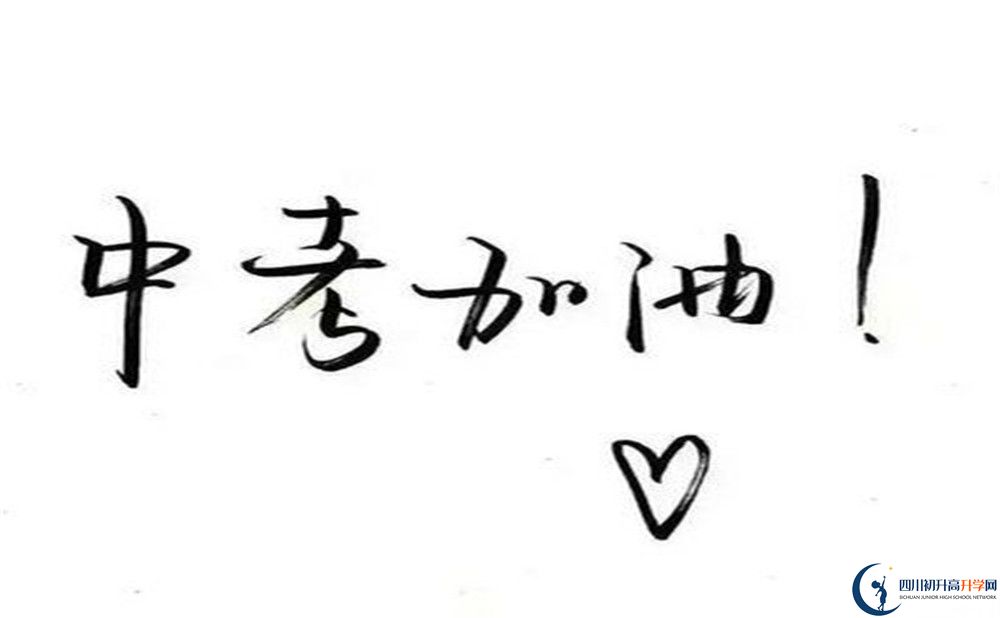 2020年成都金堂中學(xué)招生簡(jiǎn)章是什么？