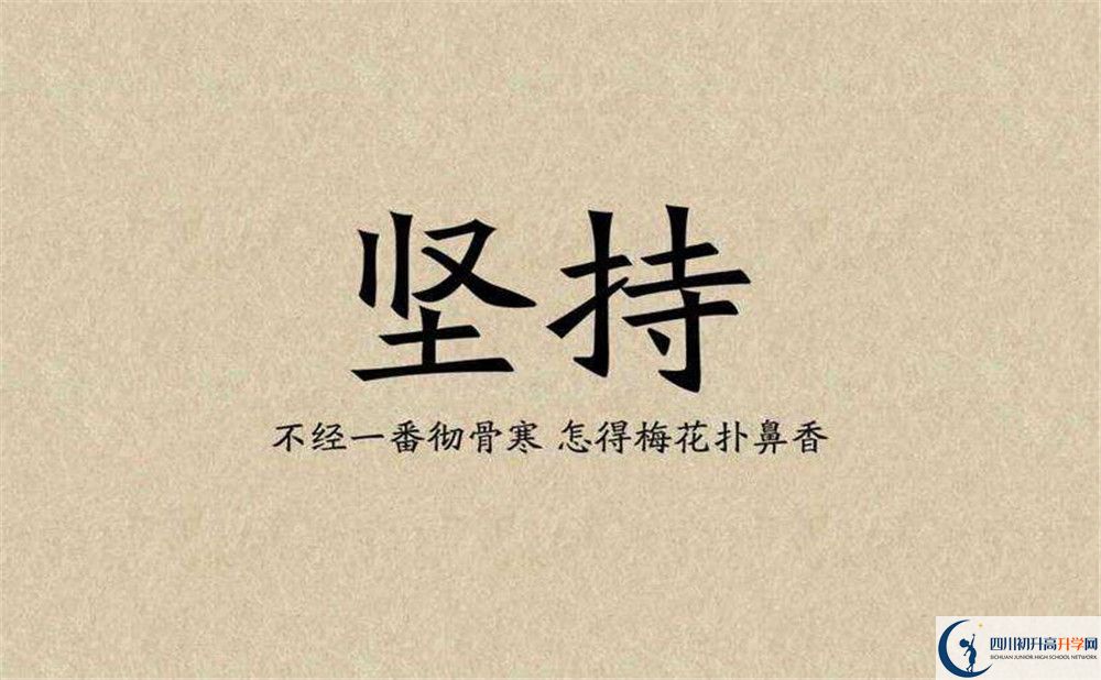 成都三中錄取分?jǐn)?shù)線2020年是多少？