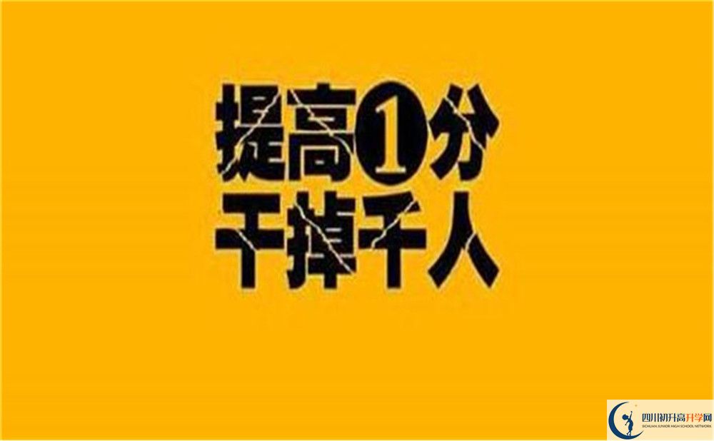成都市鹽道街中學(xué)高中部地址在哪？