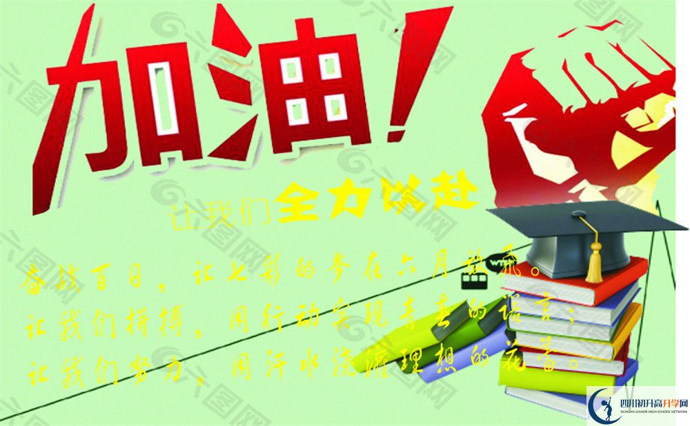 2020年石室天府中學(xué)收費(fèi)標(biāo)準(zhǔn)是什么？
