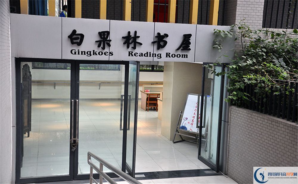成都中和中學2020年學費是多少？