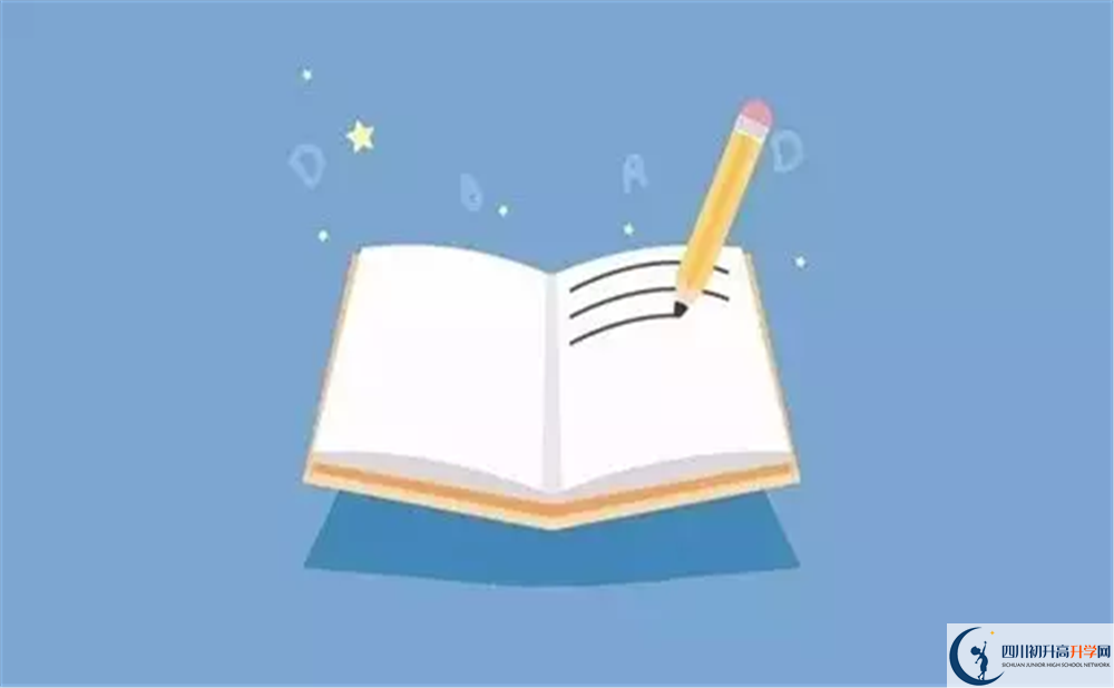2020年四川省溫江中學收費標準是多少？