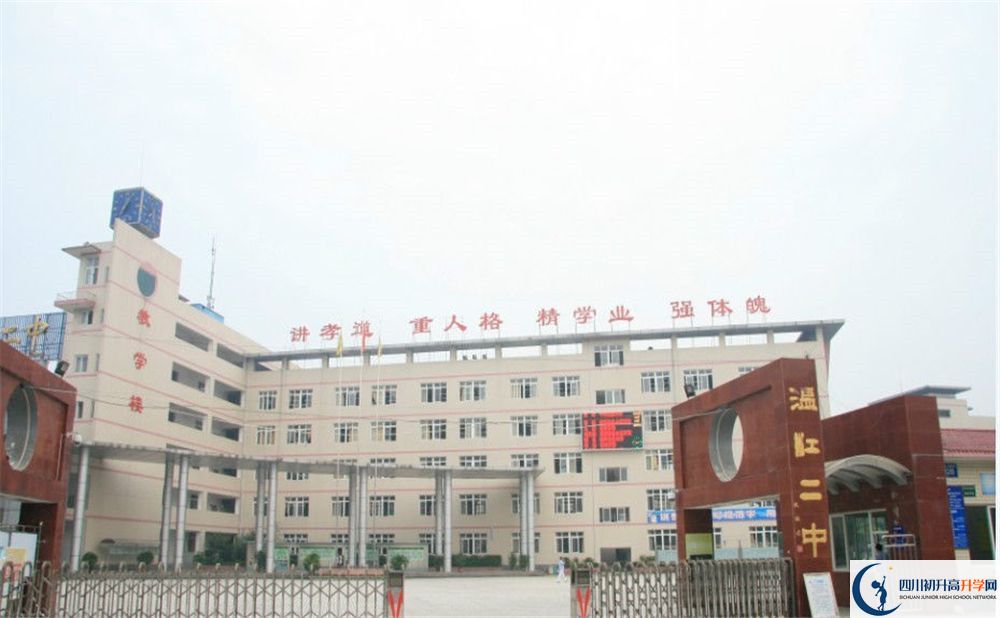 溫江二中在哪個(gè)位置2020年？