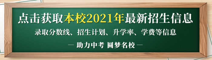 2021年三岔中學(xué)中考招生錄取分?jǐn)?shù)線是多少分？
