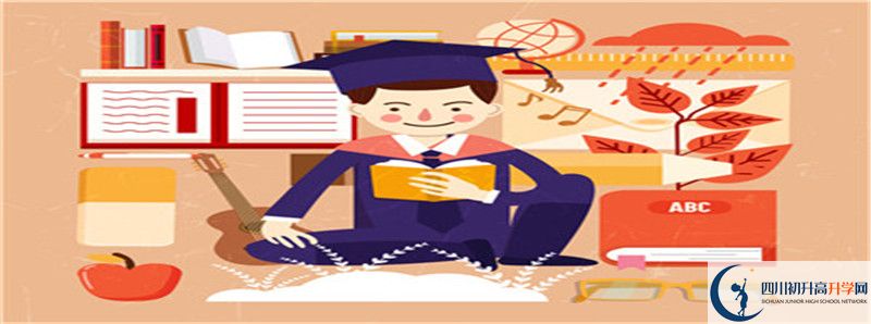 2021年成都實驗外國語學(xué)校招生計劃是怎樣的？