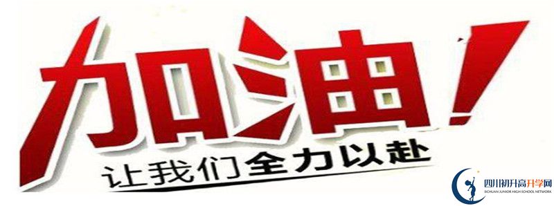 成都市西北中學(xué)2021年錄取條件是什么？