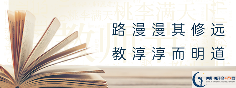 德陽(yáng)五中在哪里？