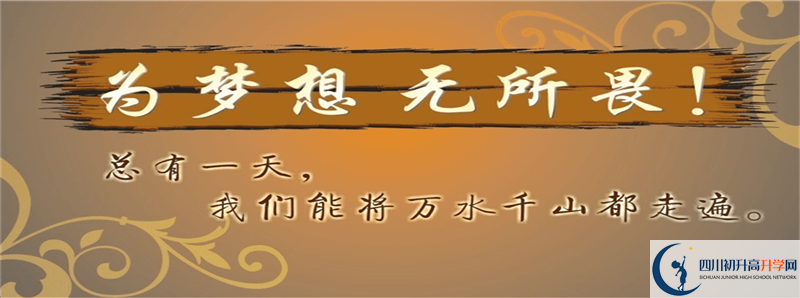 2021年眉山中學(xué)招辦電話(huà)是多少？