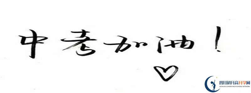 2021年四川省綿陽(yáng)中學(xué)怎么樣？