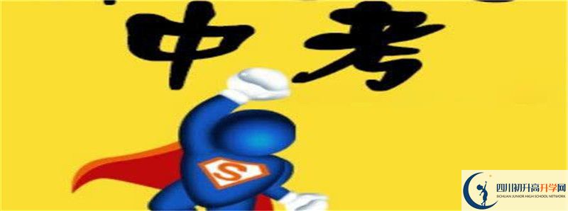 2021年洪雅中學(xué)住宿條件怎么樣？