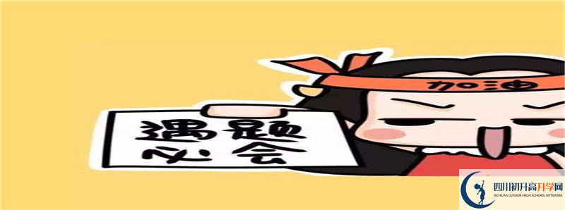2021年巴中市第二中學(xué)住宿條件怎么樣？