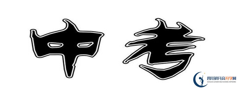 彭州中學2021年統(tǒng)招分數(shù)線是多少？