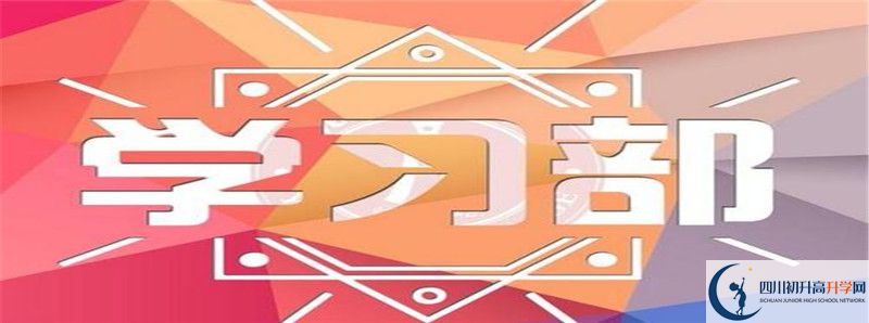 南部三中（南部縣職業(yè)技術(shù)學(xué)校）2021年統(tǒng)招分?jǐn)?shù)線是多少？