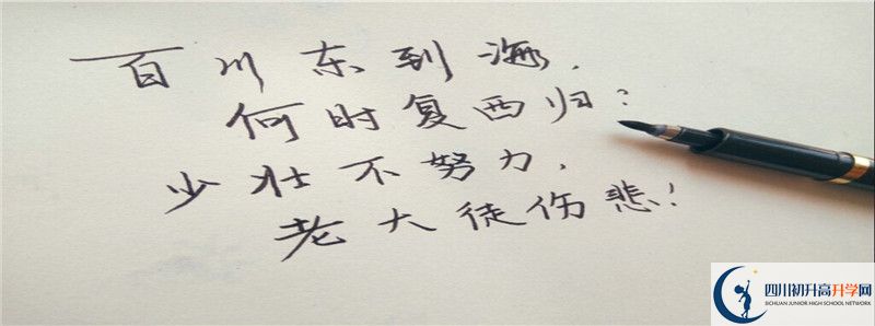 2021年成都市鹽道街中學(xué)住宿費(fèi)用是多少？