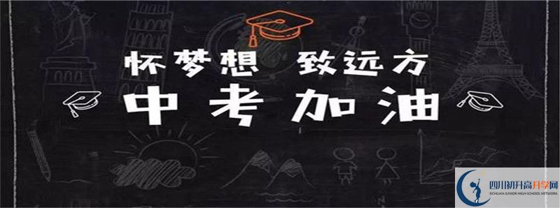 2021年蓬南中學初升高招生政策是什么？
