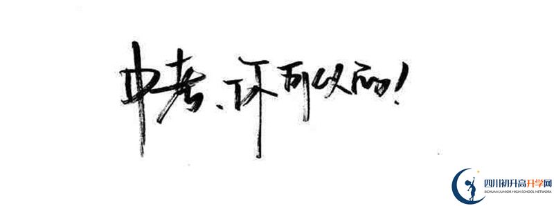 成都新津?yàn)槊鲗W(xué)校2021清華北大錄取學(xué)生多少？