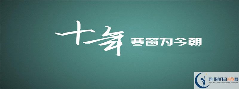 2021年成都市第三十八中學招生人數是多少?