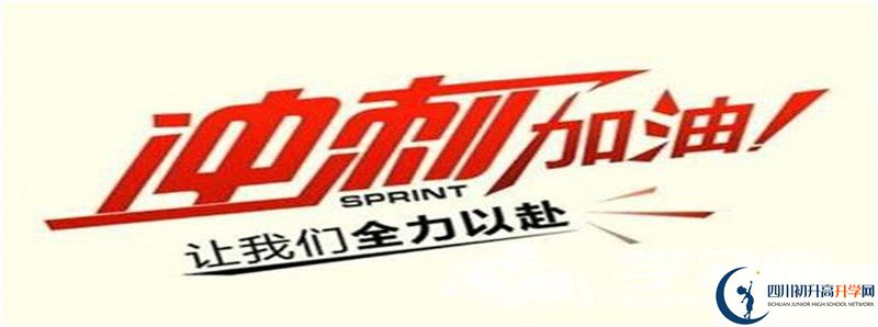 2021年中考考多少分能上汶川中學？
