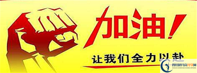 去年四川省榮縣第一中學(xué)校的本科升學(xué)率是多少？