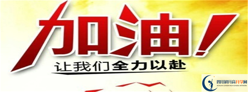 2021年李莊中學(xué)招生條件是什么？