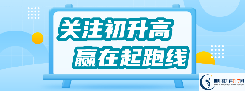 2021年遂寧一中招生條件是什么？