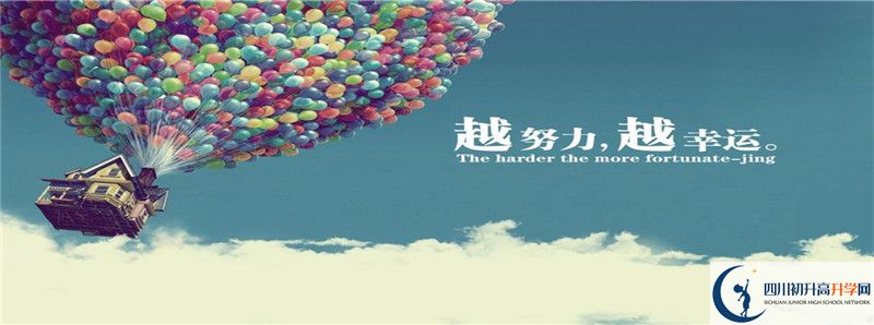 2021年巴中四中招生條件是什么？