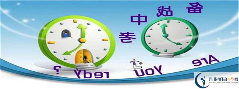 2021年平昌中學招生條件是什么？