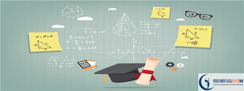 2021年廣漢中學藝體生錄取分數是多少？