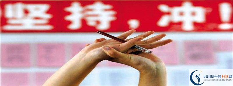 2021年成都鐵路中學(xué)招生條件有何變化？