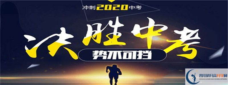 2021年高板中學(xué)招生條件有何變化？