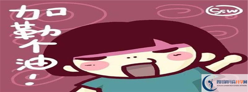 2021年資陽外國語學(xué)校招生條件有何變化？