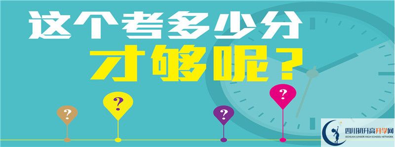 2021年平昌縣鎮(zhèn)龍中學(xué)招生條件有何變化？