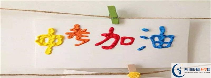 2021年廣安友誼育才外國(guó)語(yǔ)學(xué)校最新招生計(jì)劃是多少？