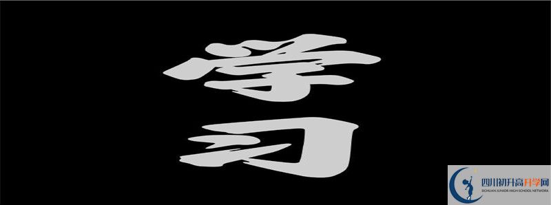 達(dá)州考不上高中怎么辦可以上什么學(xué)校？