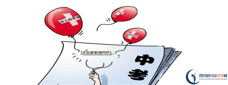 阿壩州中考落榜后可以上民辦高中嗎？