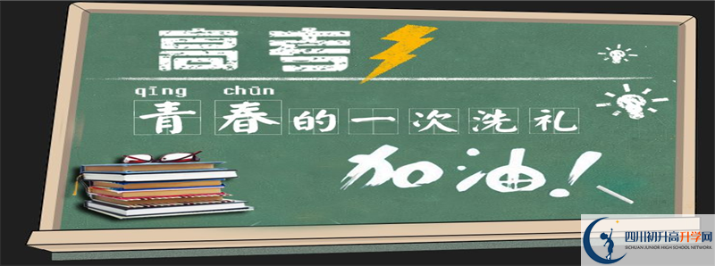 今年成都三十七中高考升學(xué)率是多少？