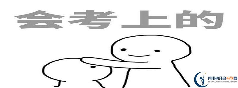 綿陽中學實驗學校的高中住宿怎么樣？
