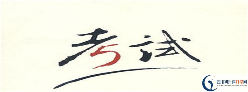 溫江二中的高中住宿怎么樣？