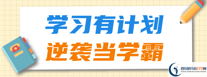 峨邊中學(xué)的高中住宿怎么樣？