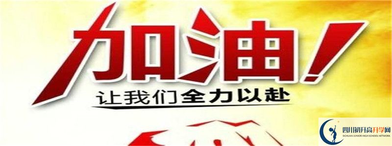 南充市嘉陵一中的高中住宿怎么樣？
