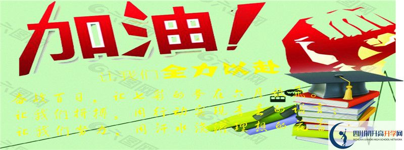 石室天府中學(xué)高一多久放一次假？