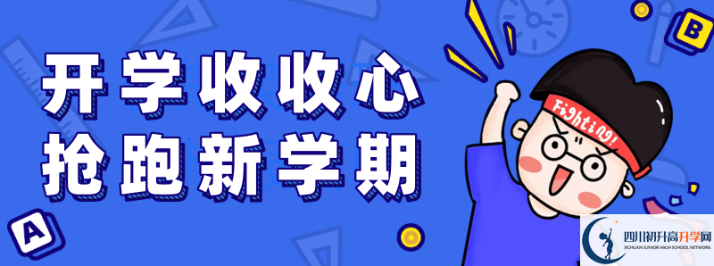 東壩中學(xué)2021高一多久放一次假？
